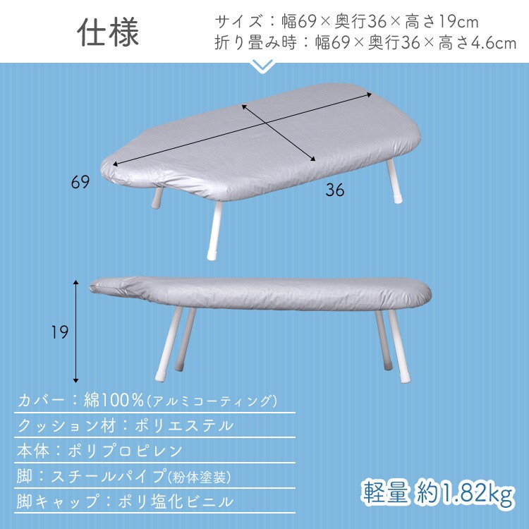 アイロン台 卓上 人体型 IB-K002 SV6