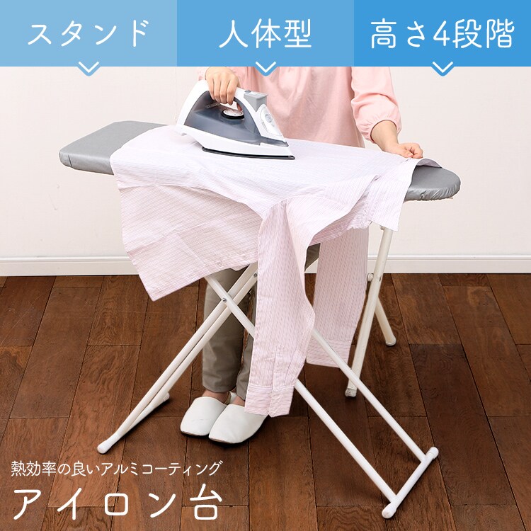 アイロン台 スタンド 人体型 IB-K004 SV0