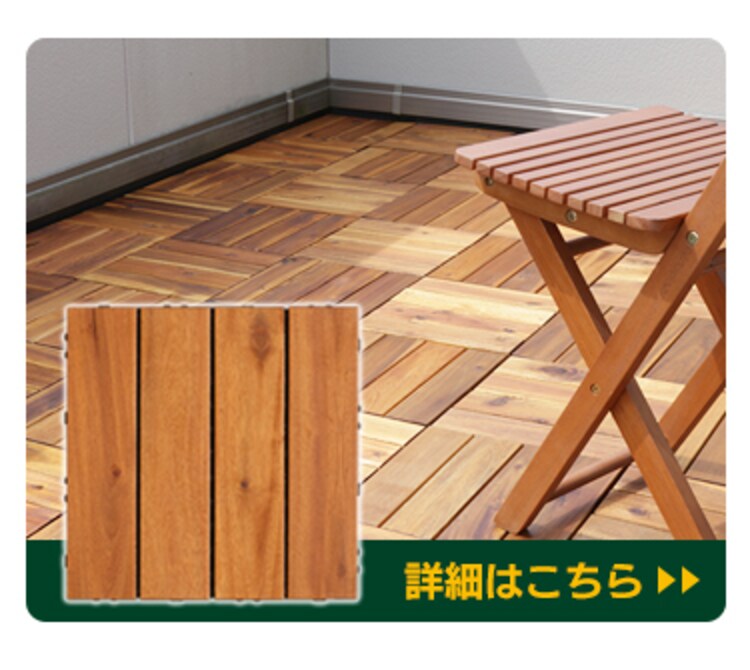 天然アカシアウッドデッキ DT30152N 10枚セット12