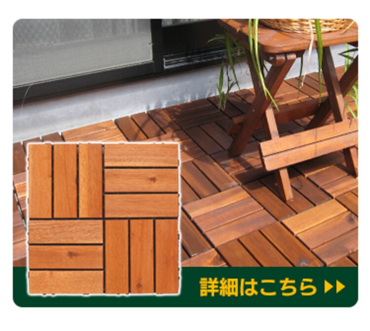 天然アカシアウッドデッキ DT30152N 10枚セット13