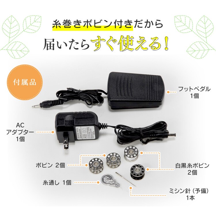 ベルソス 手のひらサイズ ミニ電動ミシン（乾電池・コンセント対応） VS-H009-LA 全2色12