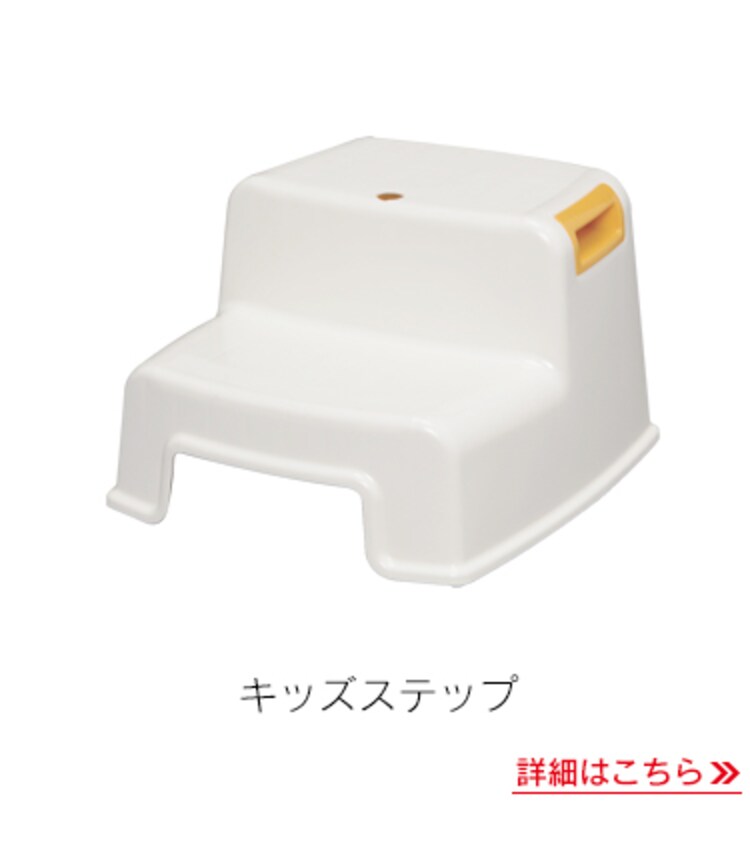 キッズステップ
