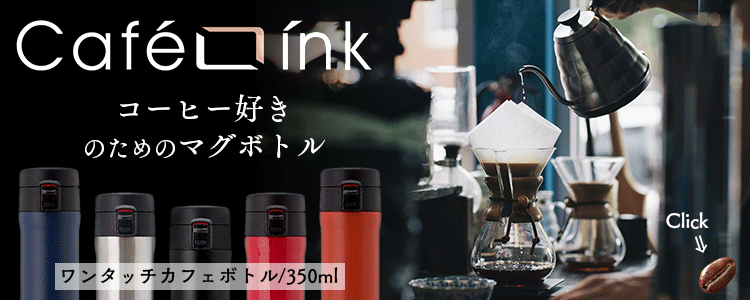 アトラス エアリスト 超軽量ワンタッチマグボトル 480ml ARW-500 レッド10