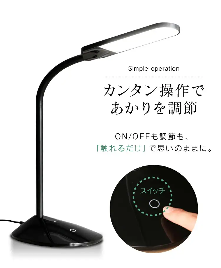 デスクライト 省エネ 角度調整 PDL-101-B ブラック 3