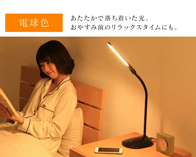 デスクライト 省エネ 角度調整 PDL-101-B ブラック 7