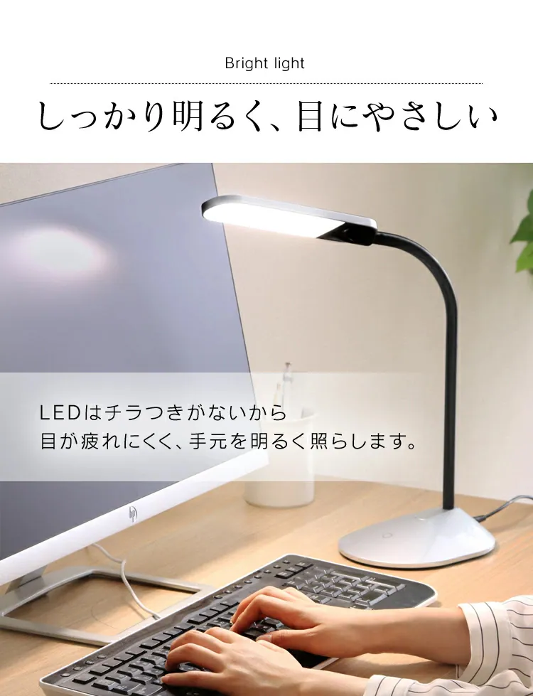 デスクライト 省エネ 角度調整 PDL-101-B ブラック 11