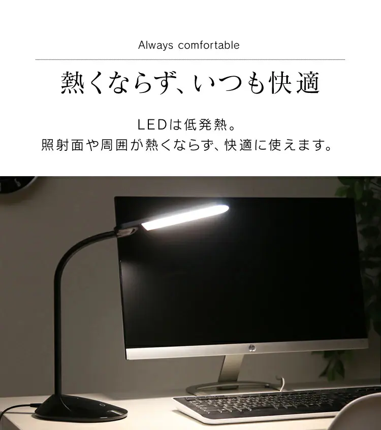 デスクライト 省エネ 角度調整 PDL-101-B ブラック 16
