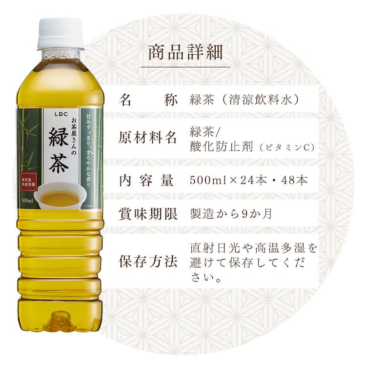 【24本】LDC お茶屋さんの烏龍茶 500ml 【代引き不可】7