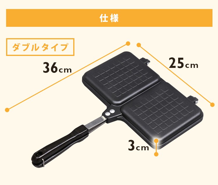 ホットサンドメーカー フライパン 2枚焼き ダブル 直火専用 ブラック XGP-JP02DW8