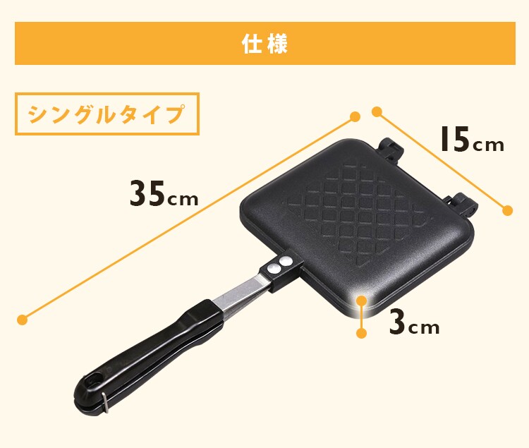 ホットサンドメーカー XGP-JP02 8