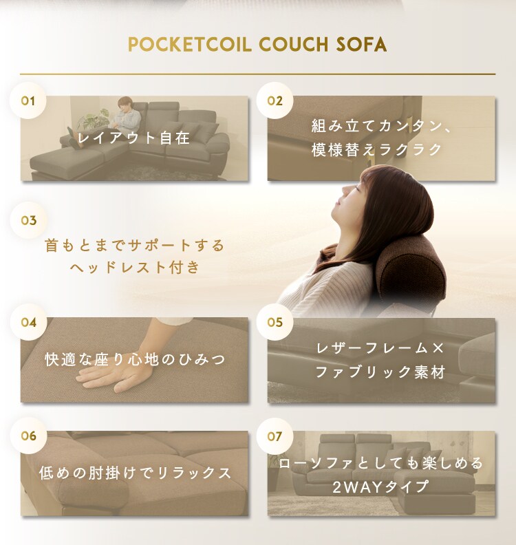ヘッドレスト付ポケットコイルカウチソファ 41931 ブラウン2
