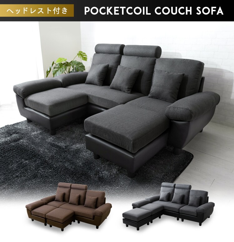 ヘッドレスト付ポケットコイルカウチソファ 41931 ブラウン34