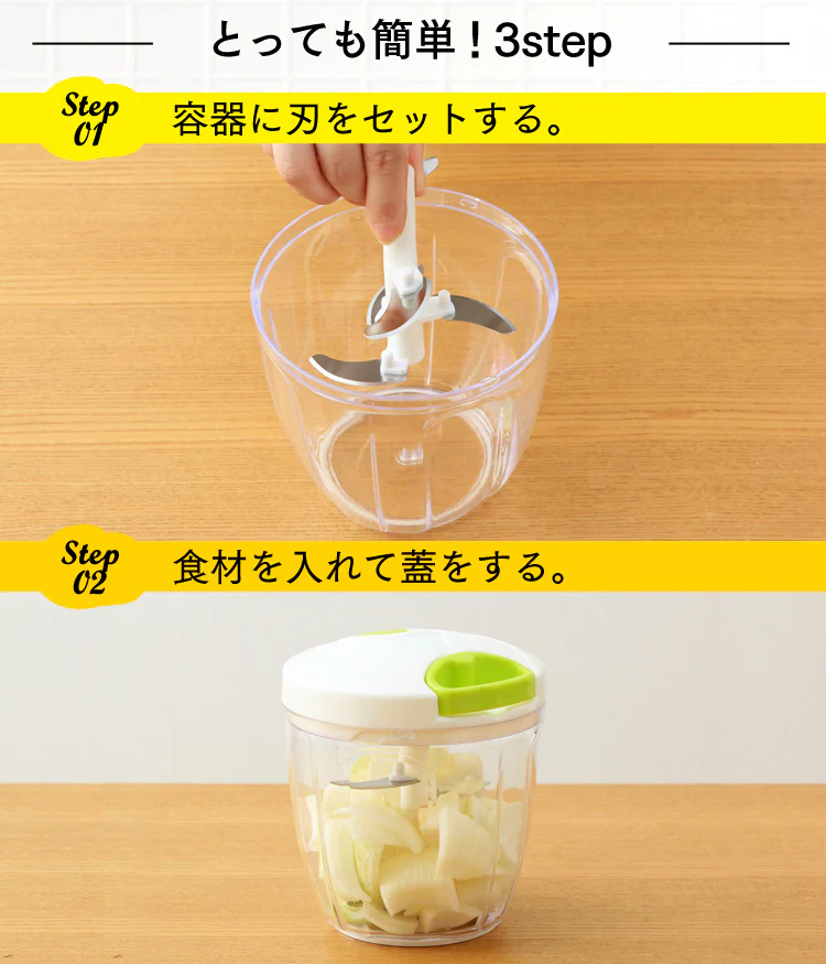 とっても簡単！3step