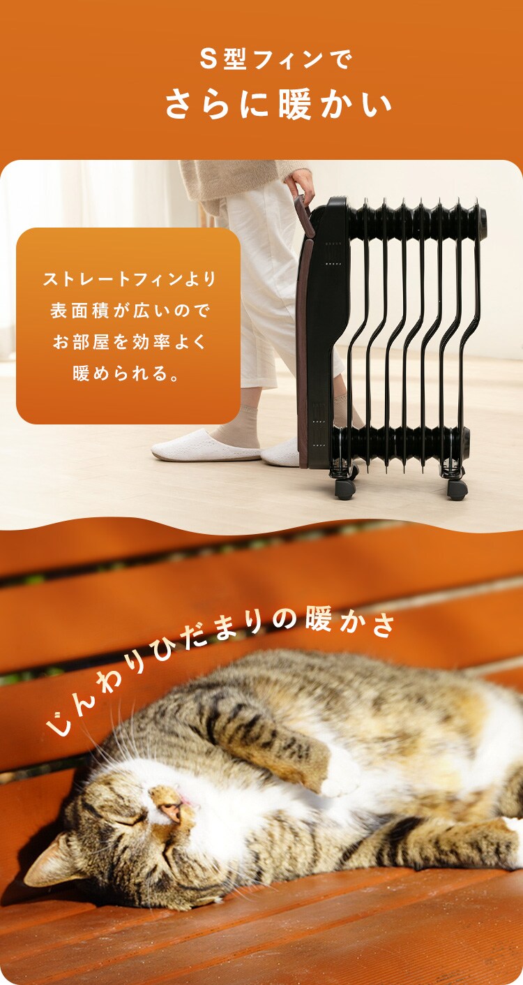 オイルヒーター POH-S1208M 全3色3