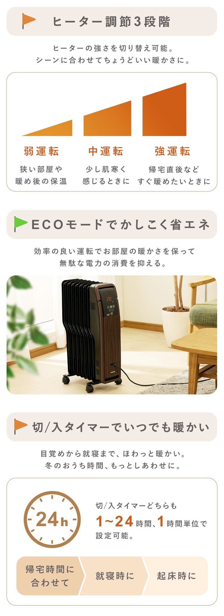 オイルヒーター POH-S1208M 全3色6