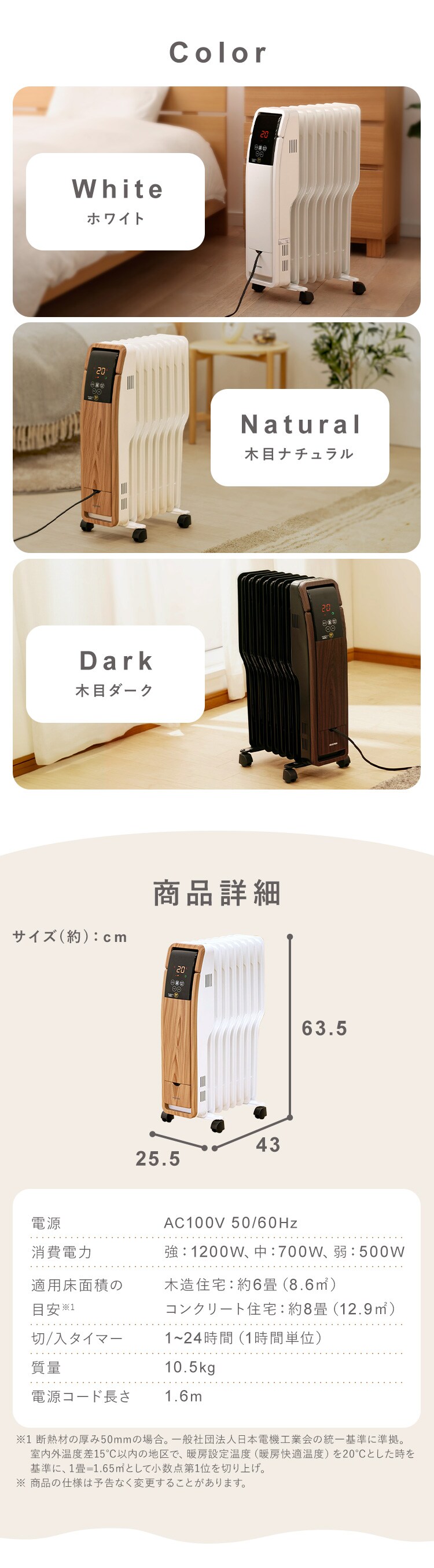 オイルヒーター POH-S1208M 全3色8