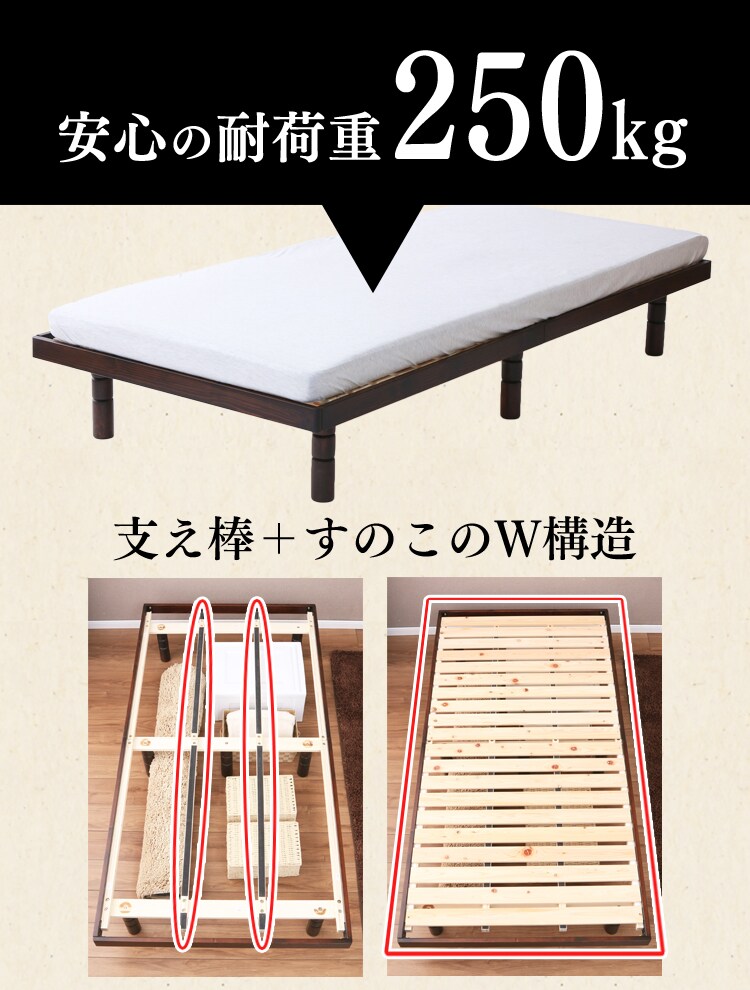 檜すのこベッド