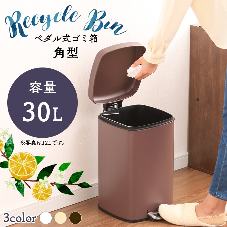 ゴミ箱 ペダル式 角型 30L AFB-S30 アイボリー 7136413 │アイリス