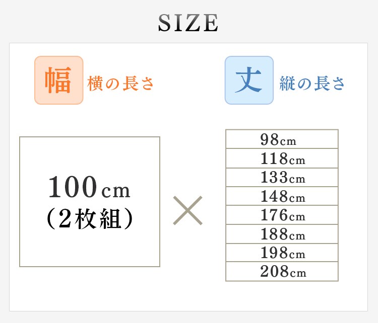 レースカーテン 2枚組 花粉キャッチ UV69.3％カット 幅100&times;丈98〜208?6