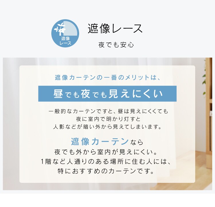 TEIJIN レースカーテン 2枚組 遮光 防炎 UVカット 幅100cm&times;丈118cm マルチホワイト   8
