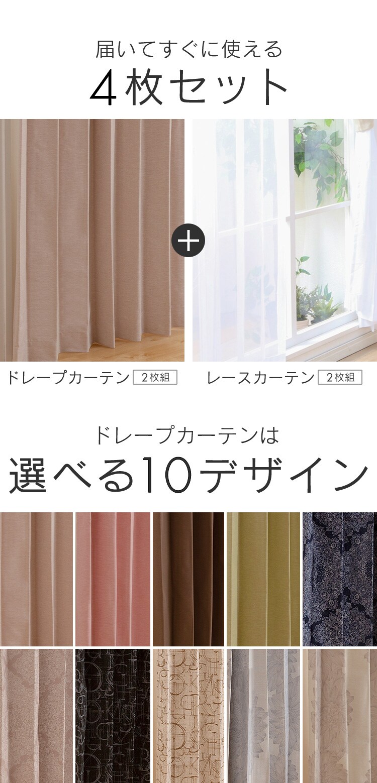 完全遮光カーテン 4P IP 幅100cm&times;丈120cm 4枚組み エフェクター/モカ1