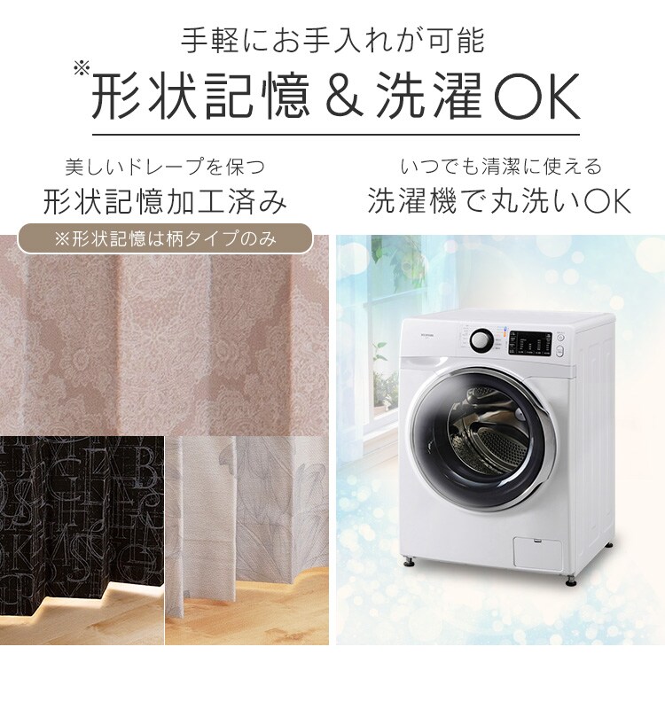 完全遮光カーテン 4P IP 幅100cm&times;丈120cm 4枚組み エフェクター/モカ6