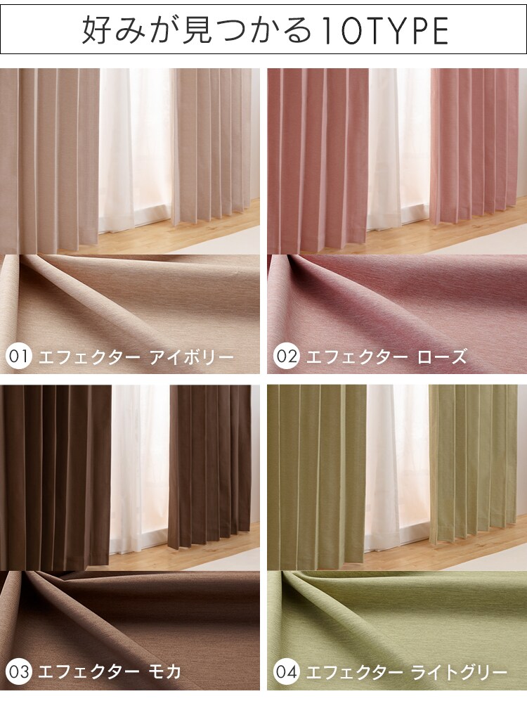 完全遮光カーテン 4P IP 幅100cm&times;丈120cm 4枚組み エフェクター/モカ7