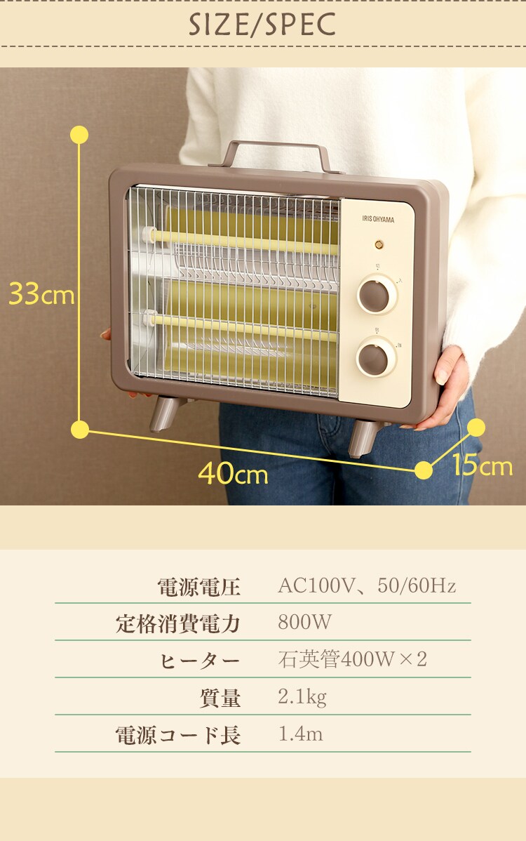 電気ストーブ EHT-800D20