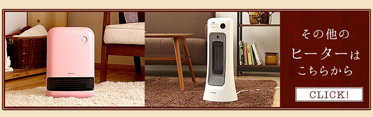 電気ストーブ EHT-800D21