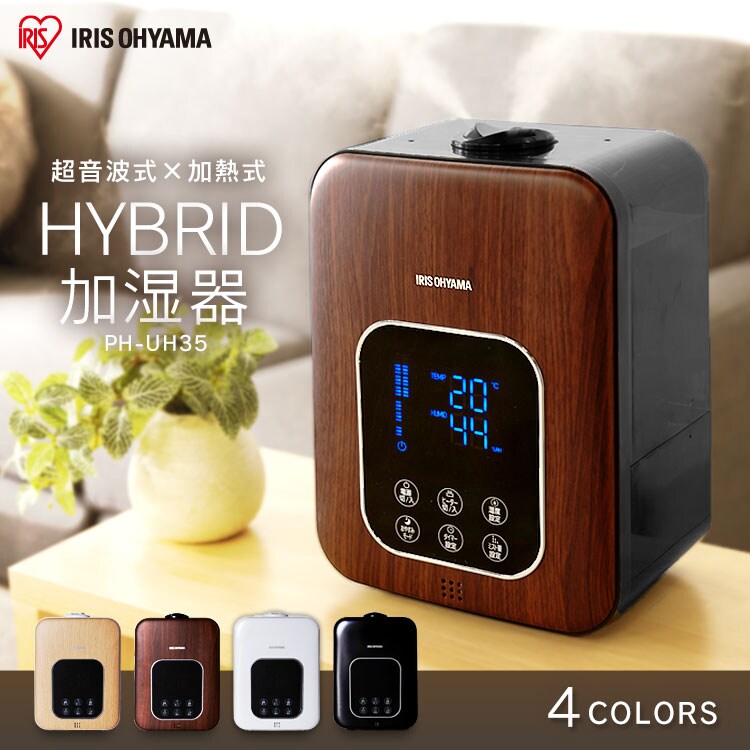 加湿器 ハイブリッド式 木造6畳 / 洋室10畳 省エネ タンク容量4.5L PH-UH35-MD 木目ダーク0