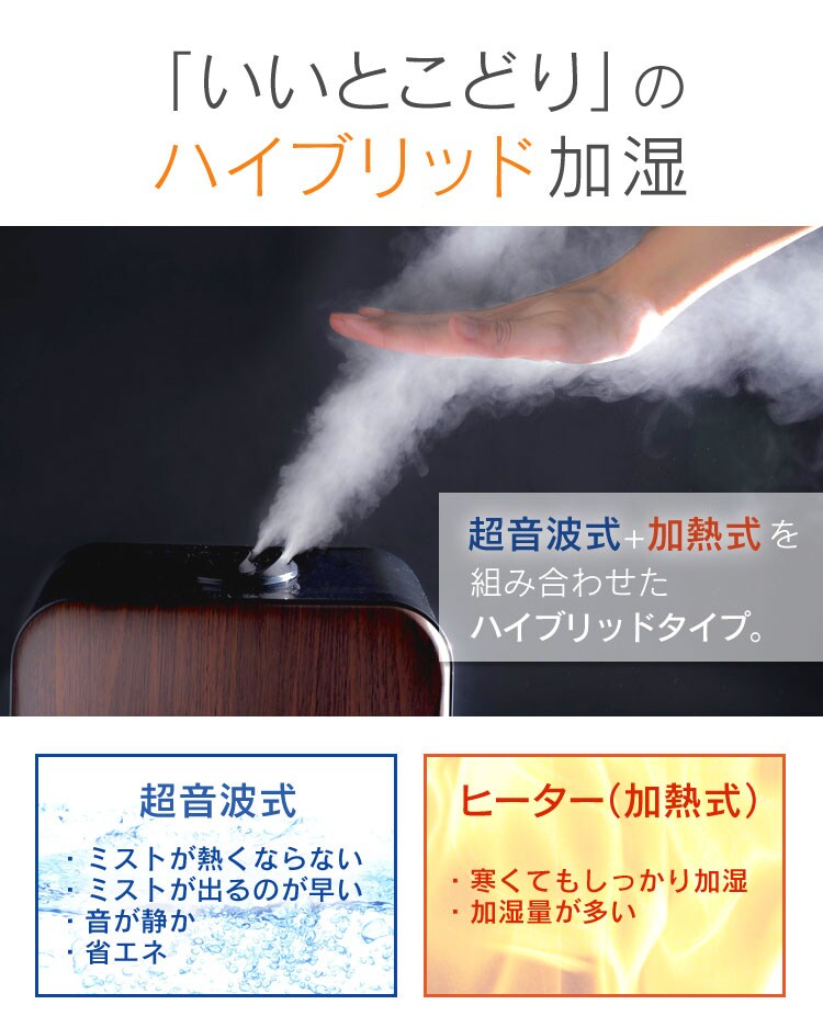 加湿器 ハイブリッド式 木造6畳 / 洋室10畳 省エネ タンク容量4.5L PH-UH35-MD 木目ダーク2