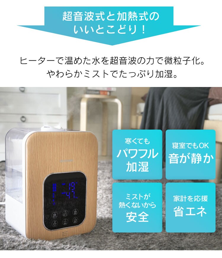 加湿器 ハイブリッド式 木造6畳 / 洋室10畳 省エネ タンク容量4.5L PH-UH35-MD 木目ダーク3