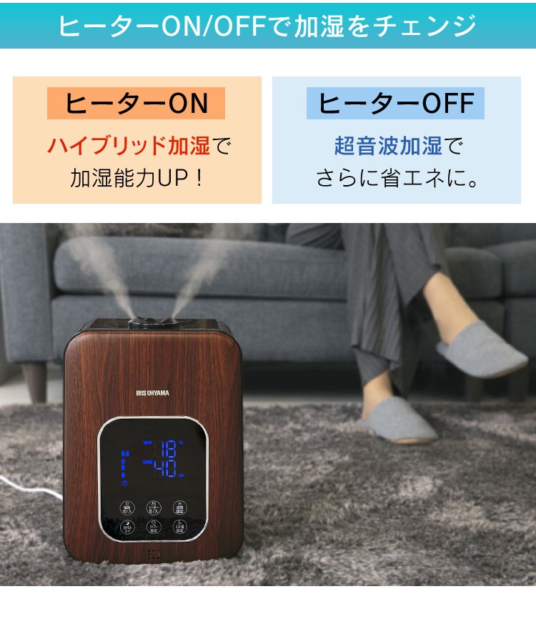 加湿器 ハイブリッド式 木造6畳 / 洋室10畳 省エネ タンク容量4.5L PH-UH35-MD 木目ダーク5