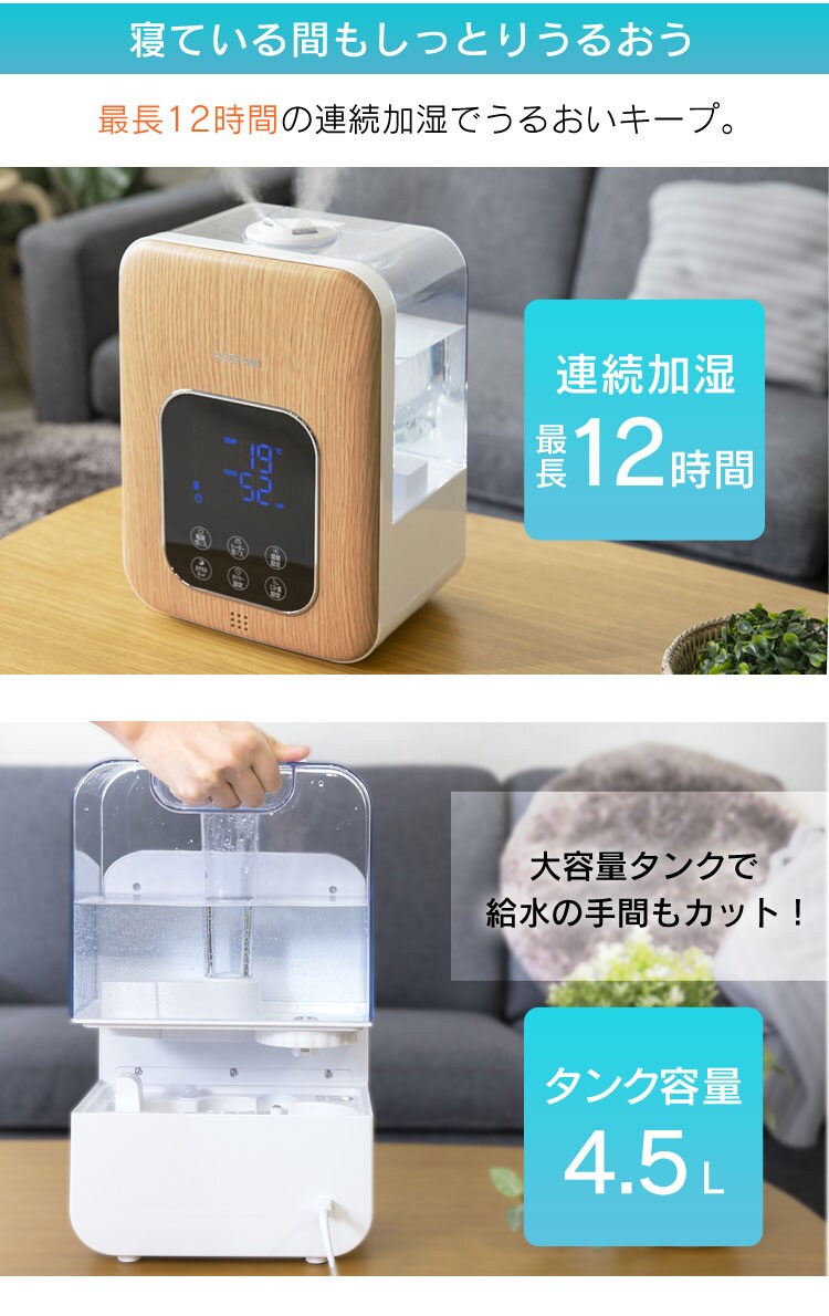 加湿器 ハイブリッド式 木造6畳 / 洋室10畳 省エネ タンク容量4.5L PH-UH35-MD 木目ダーク13