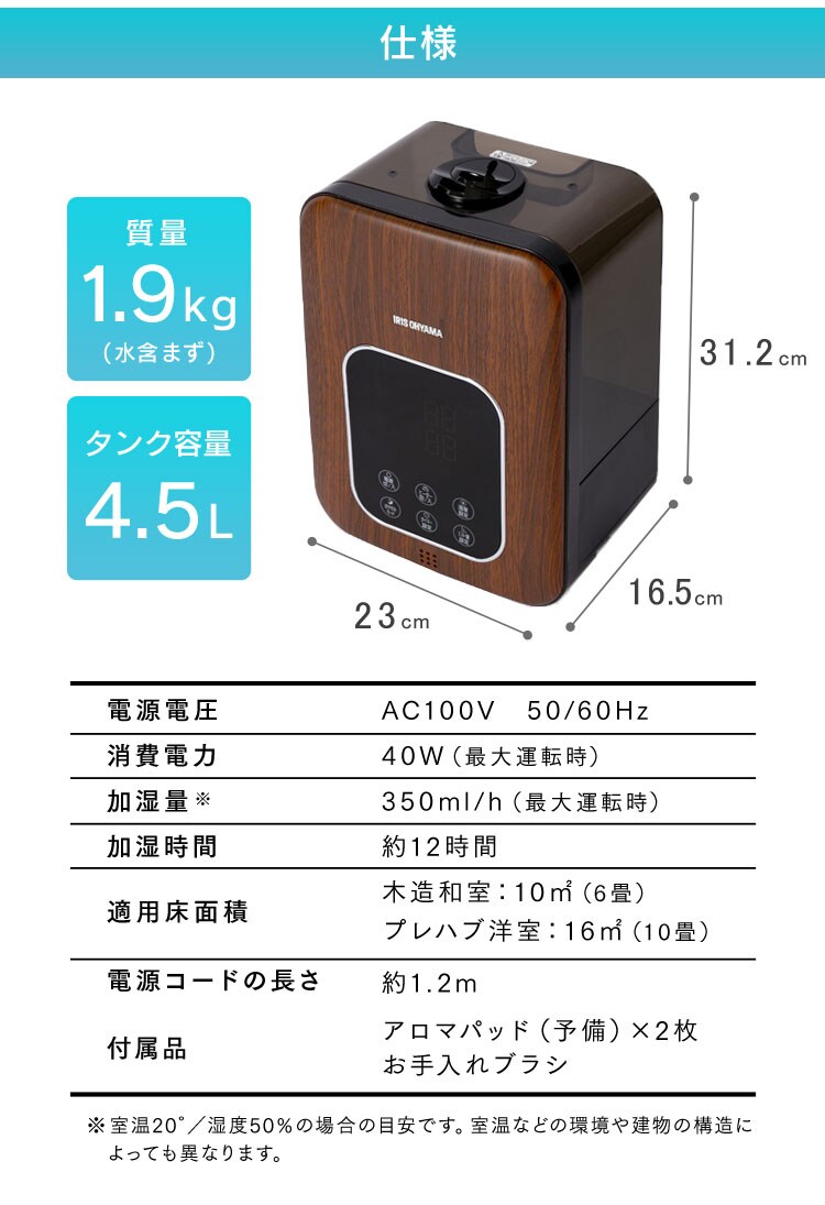 加湿器 ハイブリッド式 木造6畳 / 洋室10畳 省エネ タンク容量4.5L PH-UH35-MD 木目ダーク25