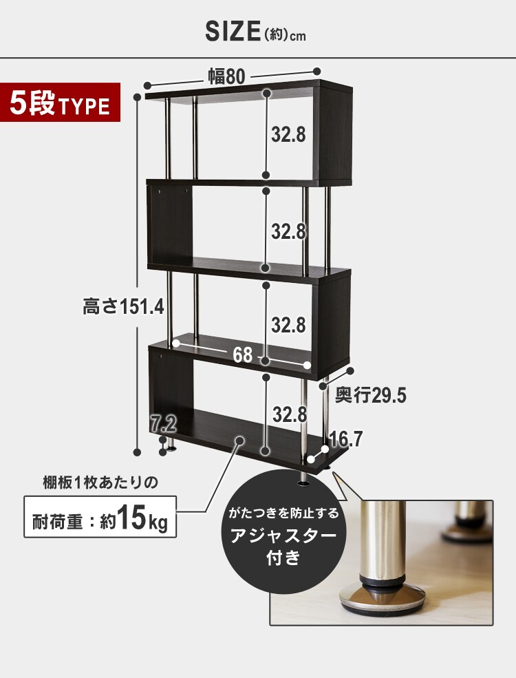 ラック 棚 オープンラック 5段 S字 SRK-8315 ダークブラウン20