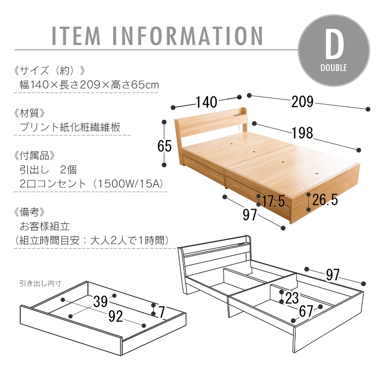  棚付き引出付きベッド ダブル ウォルナット 16