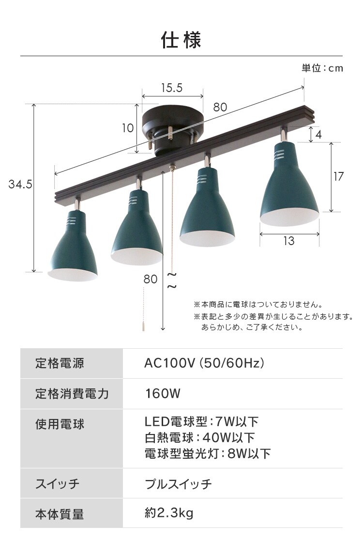 4灯シーリングライト ストレートタイプ PCL-SW401-G グリーン 8