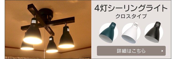 4灯シーリングライト ストレートタイプ PCL-SW401-G グリーン 11