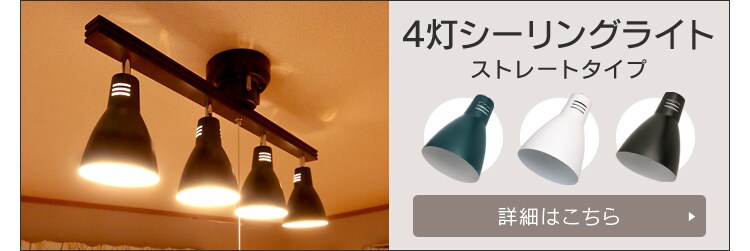 【電球セット(昼白色)】4灯シーリングライト クロスタイプ LDA4N-G-4T62P/PCL-CW401-G 昼白色/グリーン11