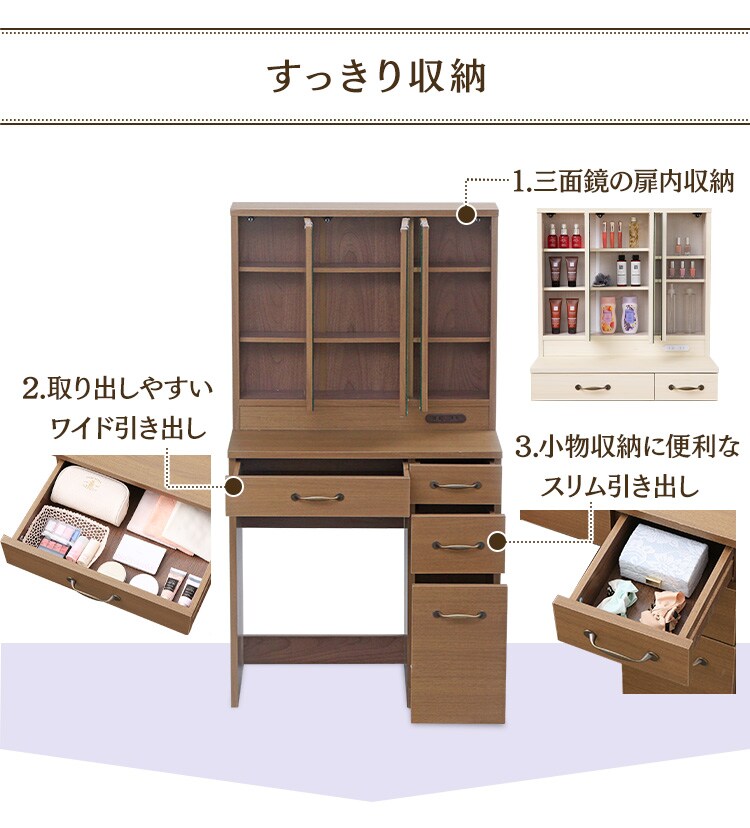 三面鏡ドレッサーデスク 収納付き ホワイト 3