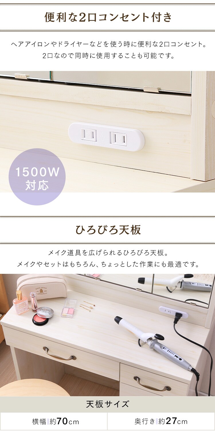 三面鏡ドレッサーデスク 収納付き ホワイト 7