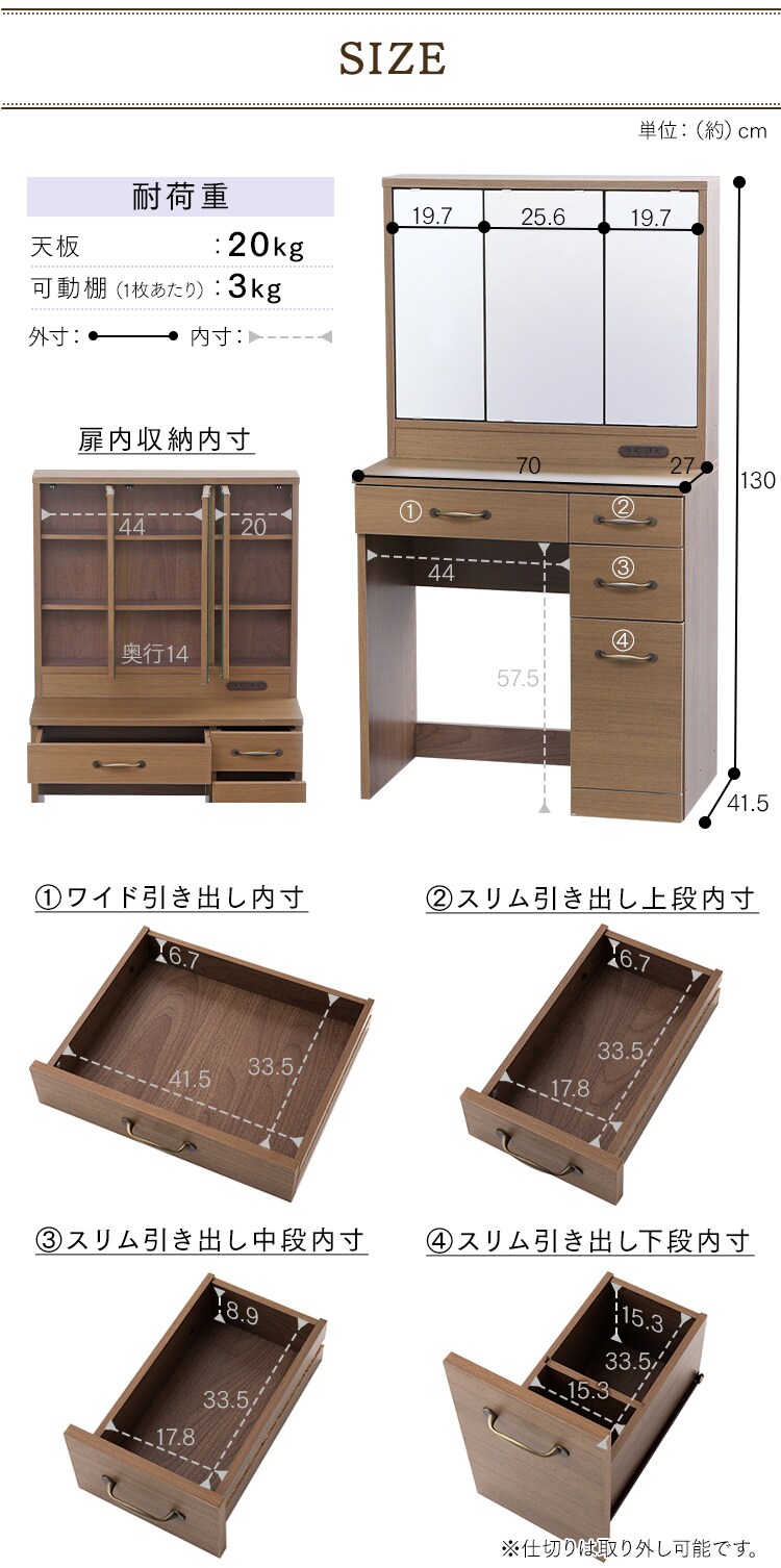 三面鏡ドレッサーデスク 収納付き ホワイト 9