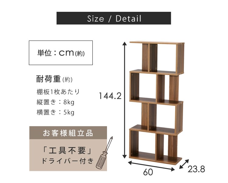 S字ディスプレイラック4段