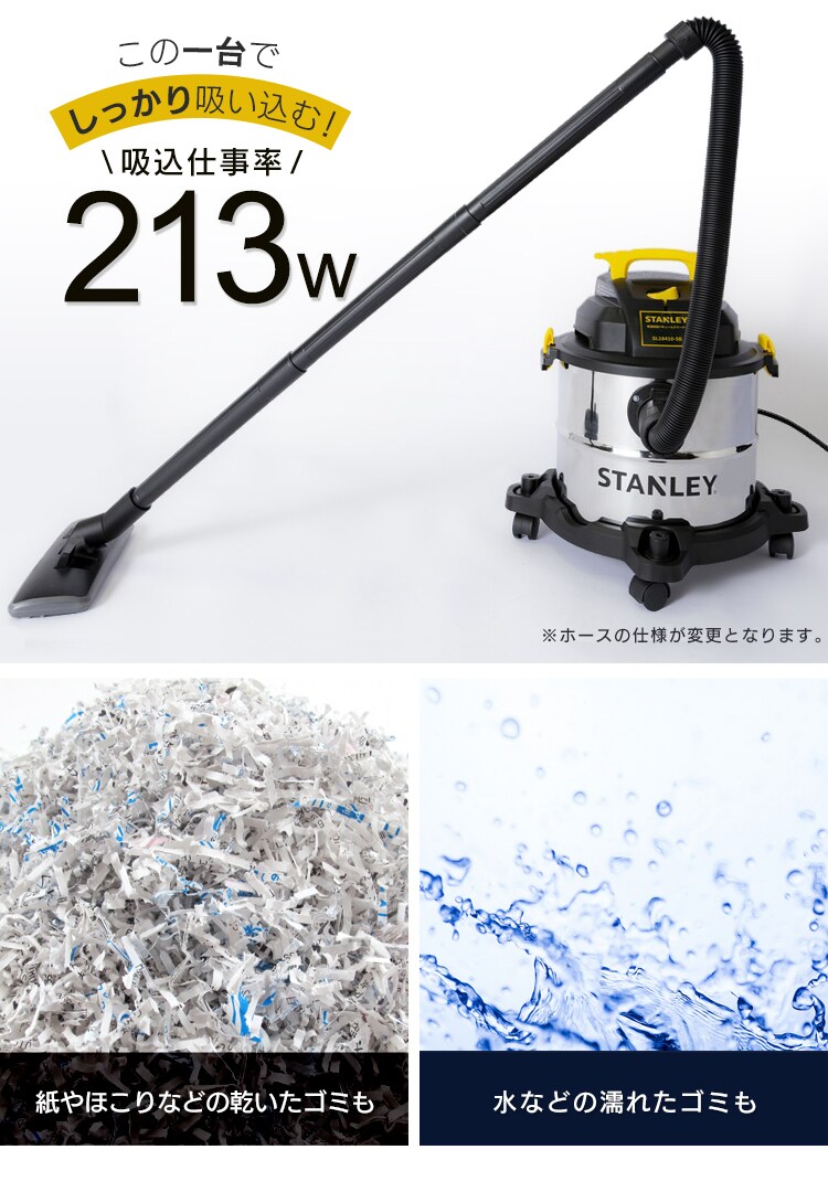掃除機 スタンレー STANLEY バキュームクリーナー 乾湿両用 業務用 SL18410-5B 集塵機 集塵用掃除機1