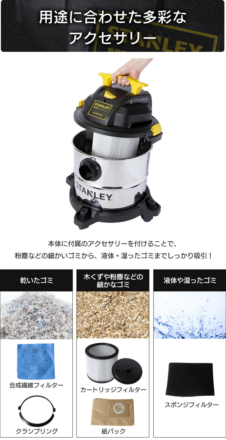 掃除機 スタンレー STANLEY バキュームクリーナー 乾湿両用 業務用 SL18410-5B 集塵機 集塵用掃除機5