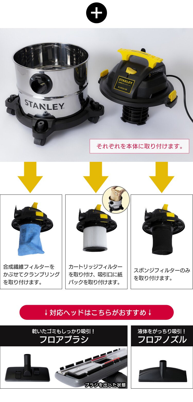 掃除機 スタンレー STANLEY バキュームクリーナー 乾湿両用 業務用 SL18410-5B 集塵機 集塵用掃除機6
