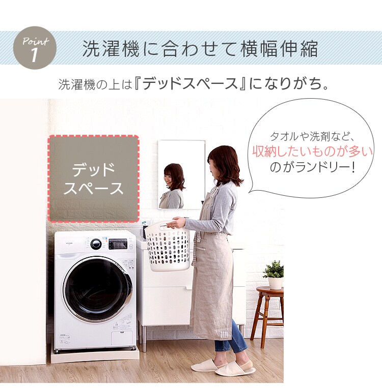 ランドリーラック LRP-301 ホワイト4