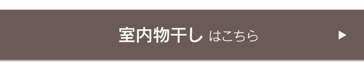 ランドリーラック LRP-301 ホワイト30