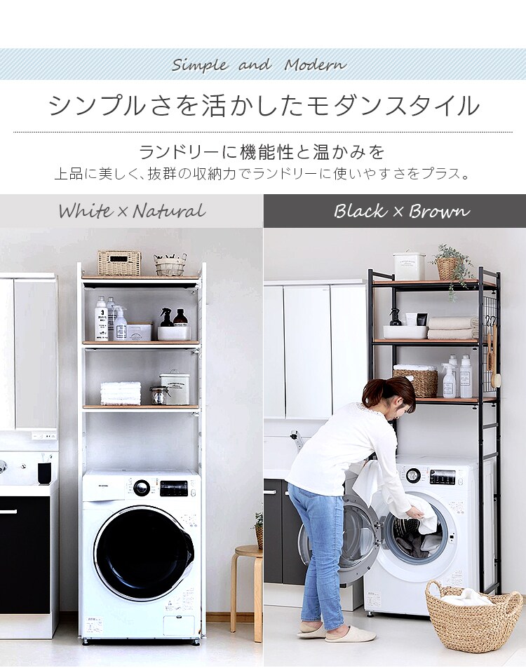 ランドリーラック LRP-301 ホワイト1